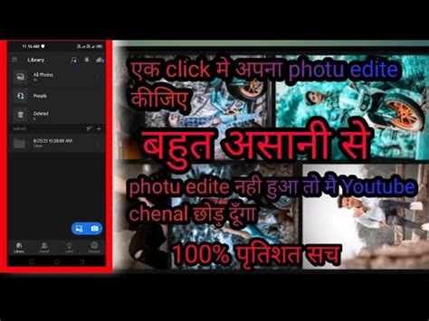 Photo Kaise Edit Karte Hain Lightroom Se Photo Kaise Edit Karte