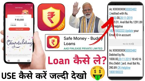 Safe Money Loan App Safe Money App Se Loan Kaise Le Safe Money App