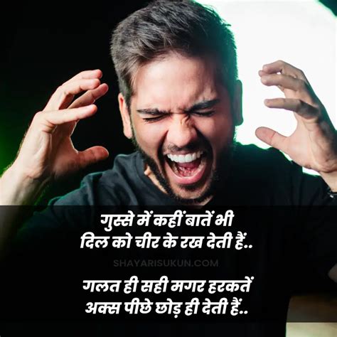 Gussa Shayari Effective 50 गुस्सा शायरी Collection