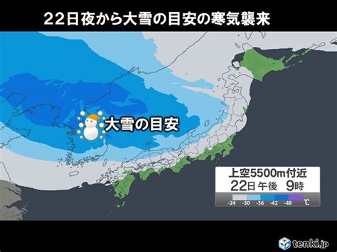 前回より強い寒波長く影響 北陸など再び1メートル近い降雪か 西日本も警報級の大雪気象予報士 福冨 里香 2022年12月21日 日本