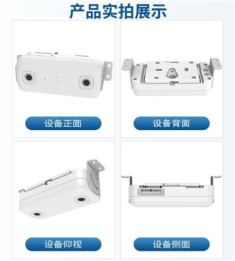 安吉升公交车载客流统计系统 双目客流监测摄像头 人流量计数器图片高清图细节图 北京安吉升科技发展有限责任公司 维库仪器仪表网