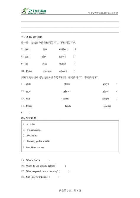 （暑假复习巩固）综合测试卷（八）（试题） 小学英语五年级下册人教pep版 21世纪教育网