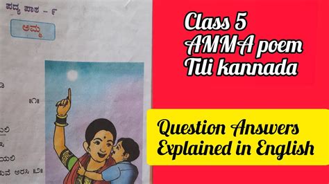 Class Amma Poem Tili Kannada Explained In English Youtube