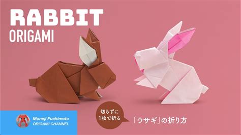 折り紙ウサギRabbit origamiの折り方 YouTube