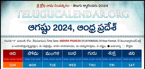 Andhra Pradesh Telugu Calendar Telugu Calendar