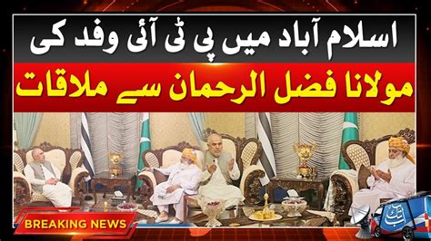 Pti And Maulana Fazal Ur Rehman Meeting Breaking News Abbtakk News