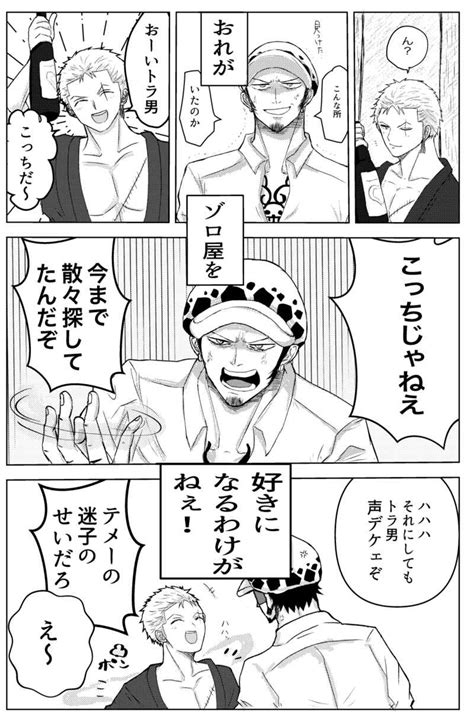 コイワズライ [はらっぱ のやま ] One Piece 同人誌のとらのあな女子部全年齢向け通販