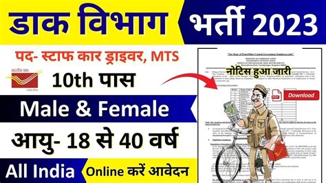 Army Mes New Recruitment Mes New Vacancy Age