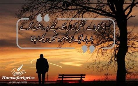 Deep Sad Quotes In Urdu Sad Poetry Quotes Hamsafarlyrics