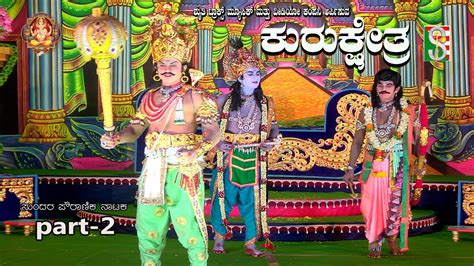 Kurukshetra Drama Part 2 Narsapura Tumakuru ಕರಕಷತರ ಭಗ 2 YouTube