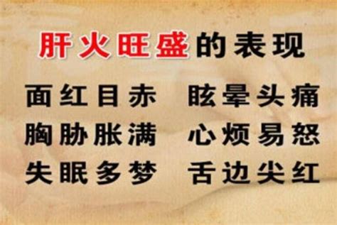 肝火旺盛有口干口苦口臭怎么调理？湖北省中医院向贤德教授一剂良方见效 武汉诚顺和中医馆 比较好的中医院门诊部