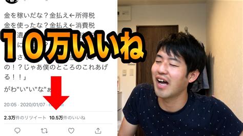 Twitter過去にバズったツイートを集めたらとても面白いことになった YouTube