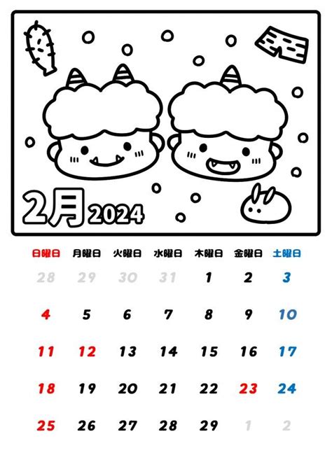 「2024 カレンダー塗り絵」の検索結果 Yahoo検索（画像） In 2024 Calendar Save