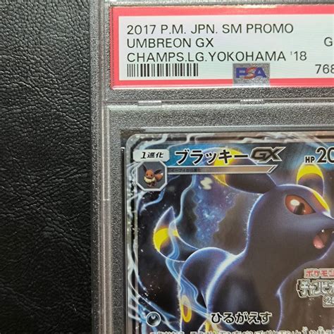 Yahooオークション ブラッキーgx Psa10 チャンピオンズリーグ 2018