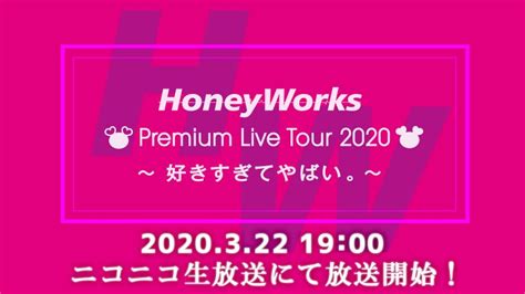 Honeyworks Premium Live Tour