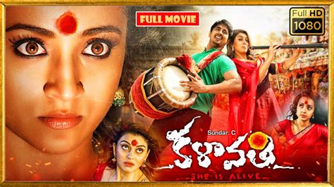 Sundarc Siddharth Trisha Hansika Telugu Full Hd Horror Comedy Movie