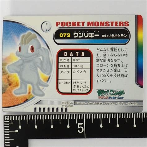 ヤフオク ポケモンずかんカード【番号黄色073ワンリキー