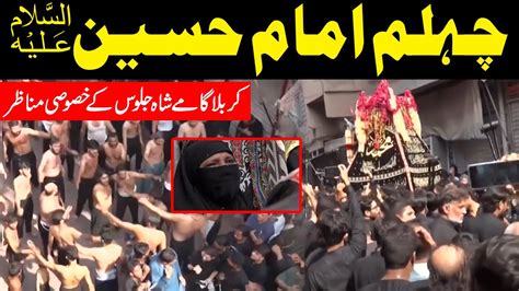 Chehlum Hazrat Imam Hussain A S Juloos Karbala