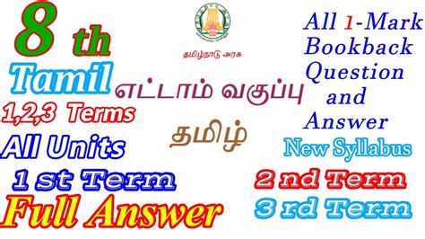 Th Std Tamil All Terms Full Book Back Answer Tnpsc Group