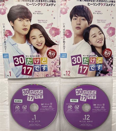 【韓国ドラマ】 30だけど17です Dvd 全12巻セット メルカリ