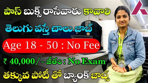 పస బకస రసవర కవల Latest Jobs in Telugu Axis Bank Work