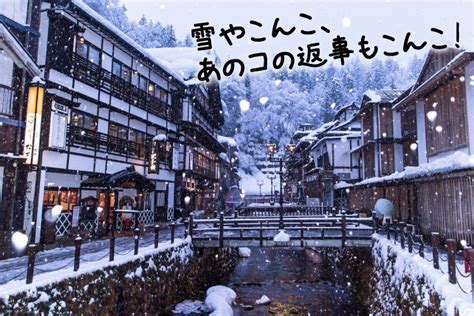 【旅色コンシェルジュが提案】クリスマスまであと少し！ 彼と行きたい温泉デート旅 旅色プラス