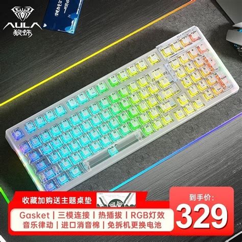 【手慢无】aula狼蛛f98pro机械键盘到手价319元 三种模式任你选！狼蛛 吞噬者机械键盘游戏硬件键鼠外设 中关村在线