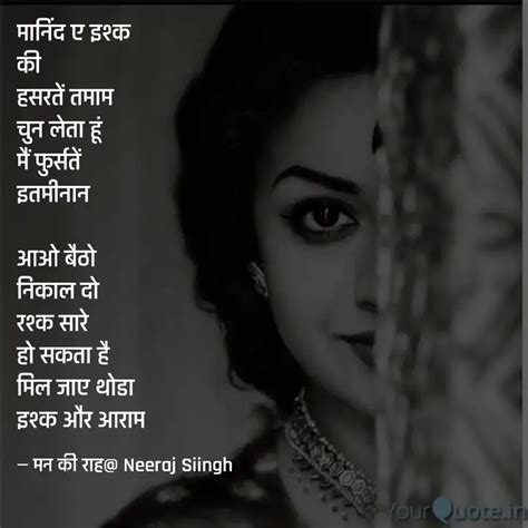 Quotes Writings By Neeraj Siingh