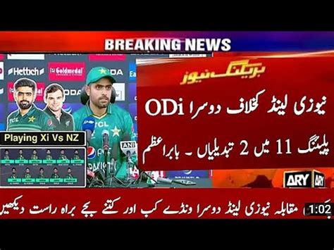 Pakistan Nd Odi Playing Vs New Zealand Pak Vs Nz Nd Odi