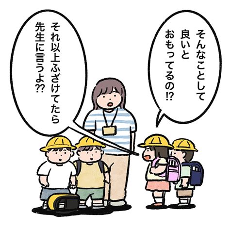 「先生に言うよ??」に覚えあるぅぅ！むすこの下校には「エモい」がいっぱい【むすこと私のやんごとなき日常・23】 | kodomoe（コドモエ）—「親子時間」を楽しむ子育て情報が満載！