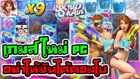 Pg Songkran Splash