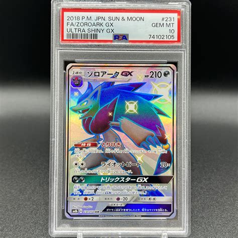 Yahooオークション Psa10 Gem Mint ゾロアーク Gx Ssr ポケモンカー