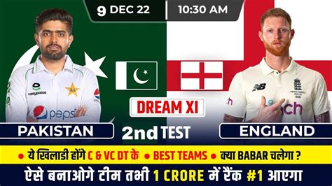 Pak Vs Eng Test Dream11 Team Pak Vs Eng Dream11 Prediction Pakistan