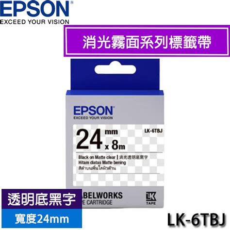 【3ctown】含稅附發票 Epson 愛普生 24mm Lk 6tbj 透明底黑字 消光霧面系列 原廠標籤機色帶 蝦皮購物