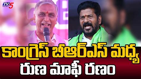 Cm Revanth Reddy Vs Mla Harish Rao