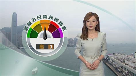 4月11日 即時天氣 無綫新聞tvb News