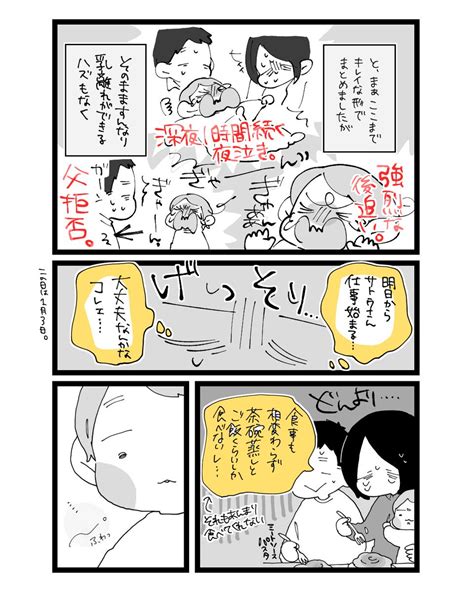 娘の断乳記録 実践編⑩23」jえんどう𓃰原稿しつつ2y子育ての漫画