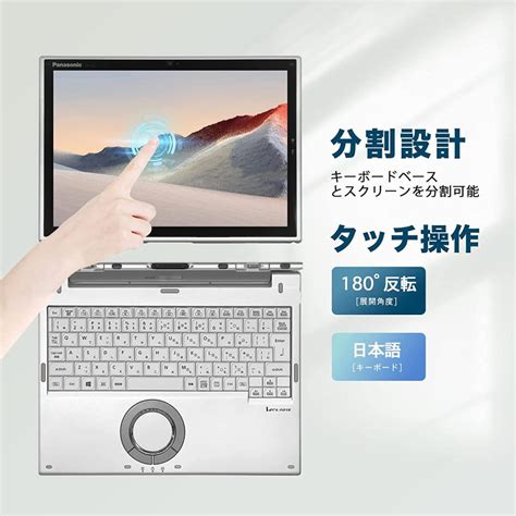 Panasonic Let s note CF XZ6 第7世代Core i5 7300U 2 6GHz WEBカメラ搭載 MS