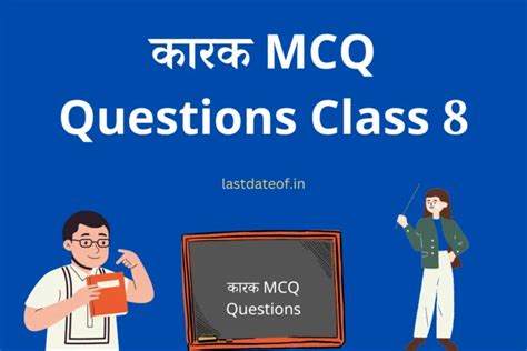 विशेषण Worksheet Class 8 Visheshan Mcq Quiz In Hindi With Answers