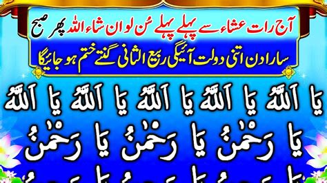 Success In Every Journey Kamyab Hone Ka Wazifa