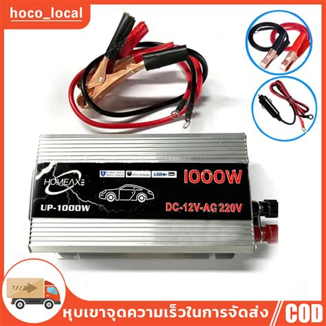 อินเวอร์เตอร์โซล่าเซลล์ Inverter 2000w 1000w 500w รุ่น Pure Sine Wave Power Inverter 12v เครื่อง