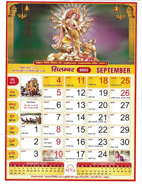 Calendar India Festival Pdf In English Version Jewish Holidays