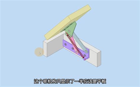 一种连杆控制的90°翻转机构，可实现末端定位功能！ 邯工制图 邯工制图 哔哩哔哩视频