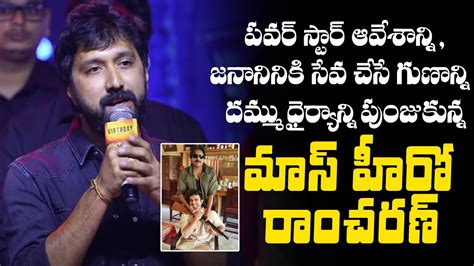 Director Bobby Superb Words About Ram Charan How He Became Global Star