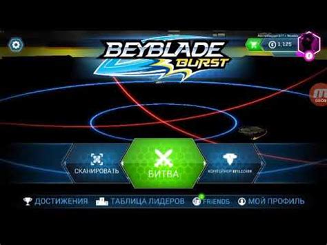 Блей блейд вибух - YouTube