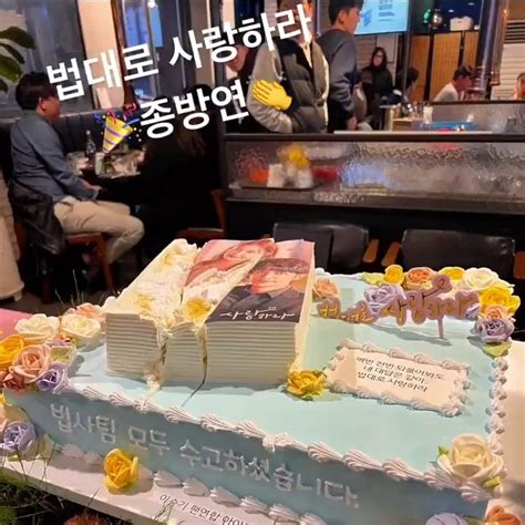 K Drama Menfess On Twitter Kdm The Law Cafe Wrap Up Party Law