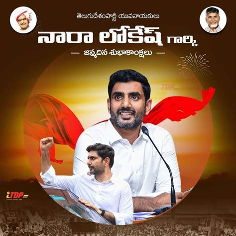 Birthday Designs Of Tdp General Secretary Nara Lokesh Garu Work For