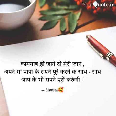 कमयब ह जन द मर ज Quotes Writings by Shweta YourQuote