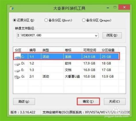 宏碁电脑怎么用u盘装win7系统u盘重装系统步骤win7设备网