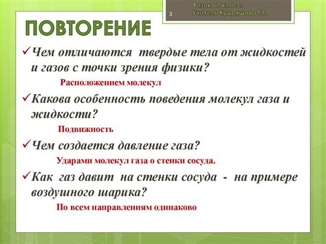Закон Паскаля, объясняющий процесс передачи давления жидкостями и ...